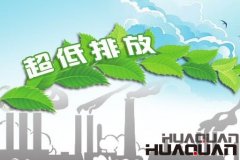 潍坊打造全省首台烟气“超低排放”燃煤发电机