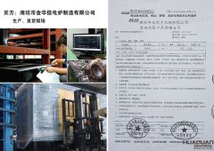 潍坊市金华信电炉制造有限公司在华全采购一台100kw柴油发电机组