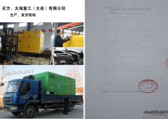 甘肃倍安消防工程安全技术有限公司在华全采购一台100kw柴油发电机组