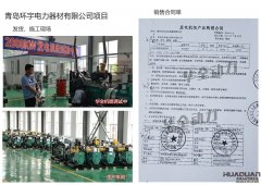 青岛环宇电力器材有限公司在我公司采购一台200kw潍坊柴油发电机