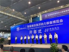 8月10日，华全动力应邀参加首届潍坊海洋动力装备博览会！
