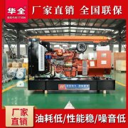 一台150kw潍坊柴油发电机经过检验合格从华全动力顺利发往镇江